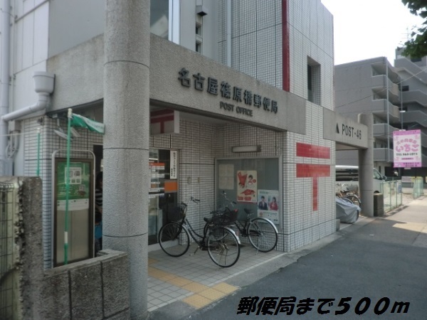 郵便局　名古屋篠原橋郵便局（郵便局）まで500m