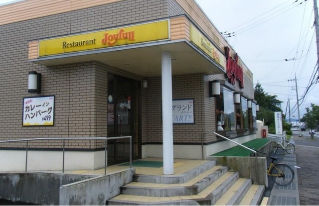 飲食店　ジョイフル（飲食店）まで500m