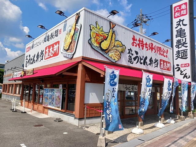その他　丸亀製麺　大東店様まで350m