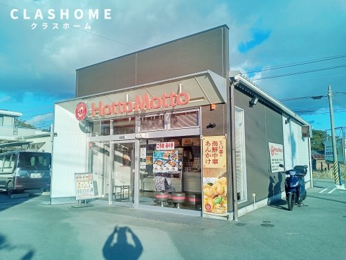 飲食店　ほっともっと 知立弘法町店（飲食店）まで1034m