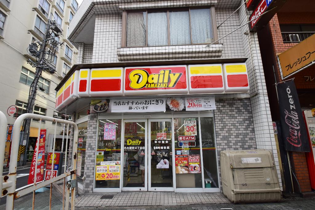 その他　デイリーヤマザキ名古屋栄4丁目店（その他）まで336m