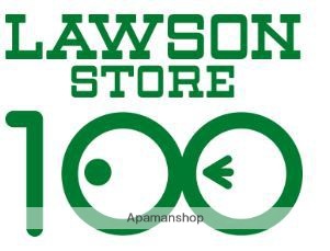 コンビニ　ローソンストア１００（コンビニ）まで434m