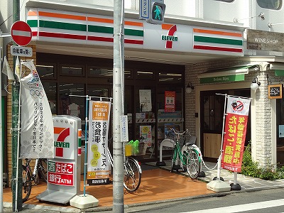 コンビニ　セブンイレブン目黒原町1丁目店（コンビニ）まで187m