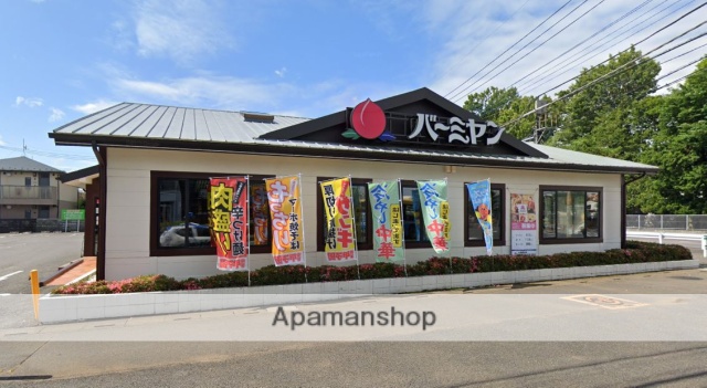 飲食店　バーミヤン大宮櫛引店（飲食店）まで243m