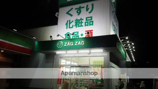 ドラックストア　ザグザグ西長瀬店（ドラッグストア）まで422m