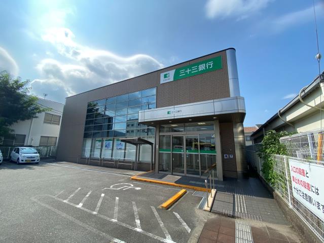 銀行　三十三銀行（銀行）まで117m