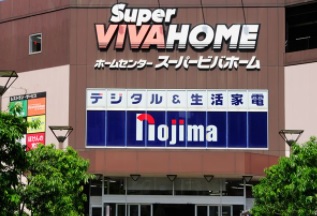 ホームセンター　スーパービバホーム豊洲店（ホームセンター）まで330m