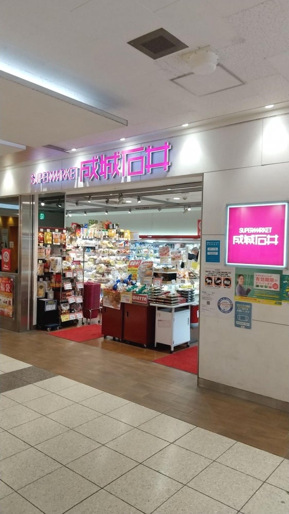 スーパー　成城石井上本町店（スーパー）まで519m