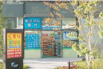 ドラックストア　どらっぐぱぱす新三河島店（ドラッグストア）まで455m