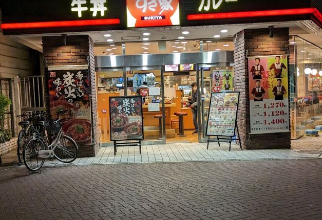 飲食店　すき家西日暮里一丁目店（飲食店）まで614m