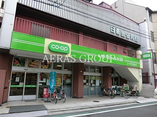 スーパー　ミニコープ日暮里店（スーパー）まで334m