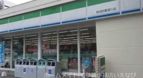 コンビニ　ファミリーマート西消防署通り店（コンビニ）まで66m