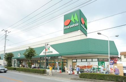 スーパー　マルエツプチ駒込中里一丁目店（スーパー）まで184m