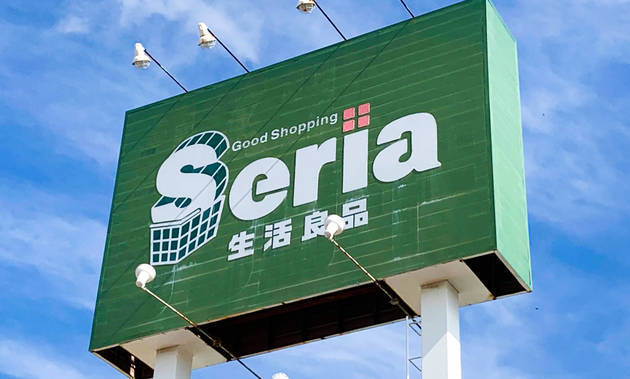 その他　セリア　磐田店（その他）まで700m