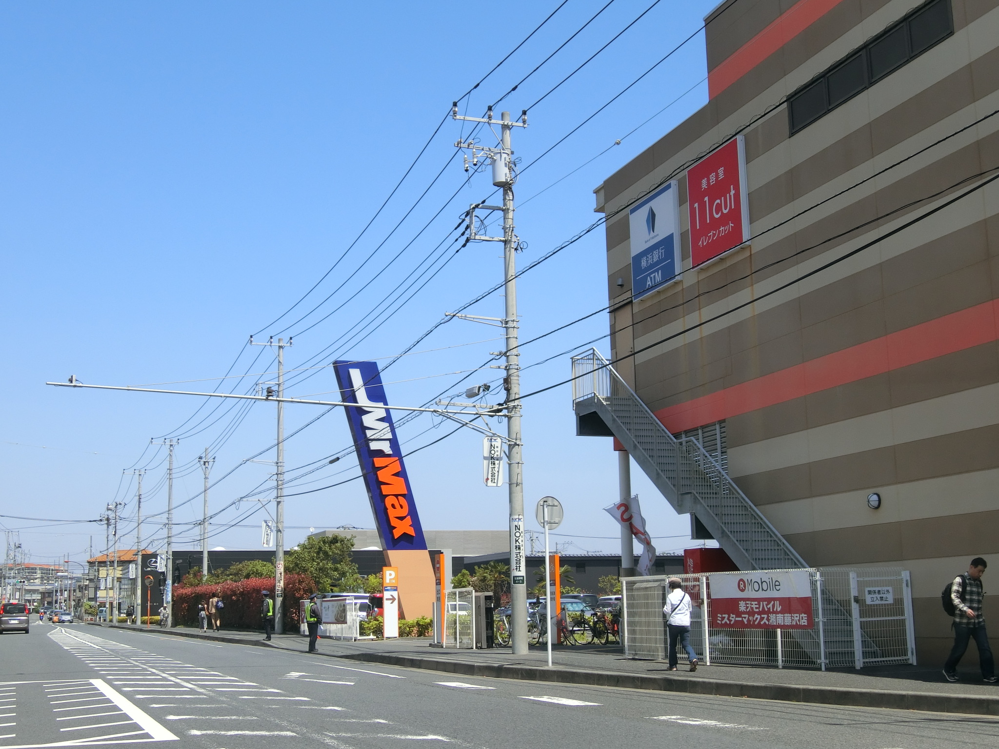 ショッピングセンター　MrMax湘南藤沢ショッピングセンター（ショッピングセンター）まで1608m