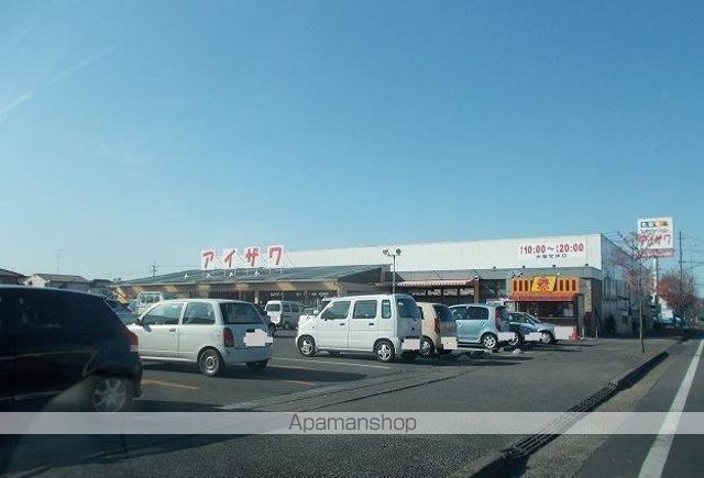 スーパー　アイザワ（スーパー）まで1700m