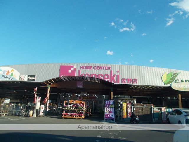 ホームセンター　カンセキ（ホームセンター）まで1400m