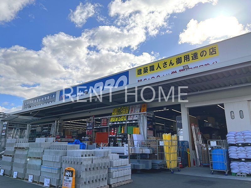 ホームセンター　コーナンPRO八尾沼店（ホームセンター）まで1730m
