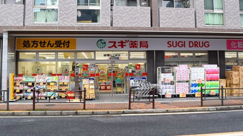 ドラックストア　スギ薬局 練馬三丁目店（ドラッグストア）まで586m
