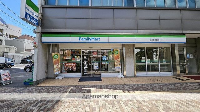 コンビニ　ファミリーマート 横浜青木町店（コンビニ）まで301m