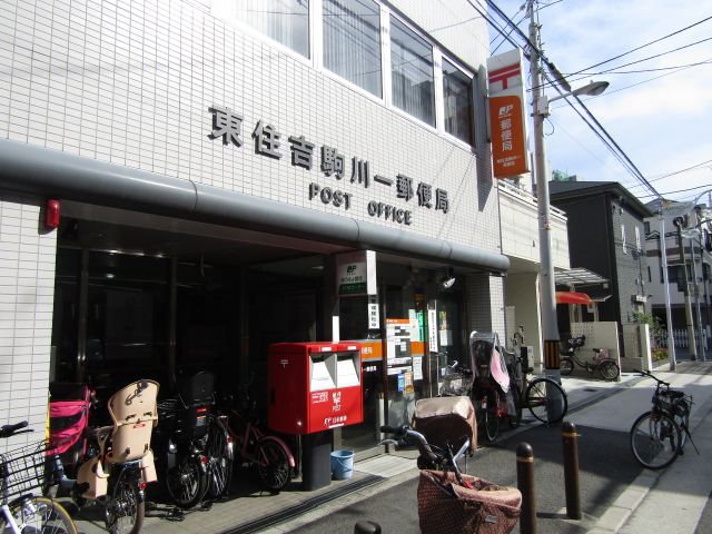 郵便局　東住吉区駒川一郵便局（郵便局）まで449m