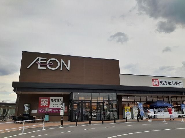 スーパー　イオンスタイル毛呂山（スーパー）まで80m