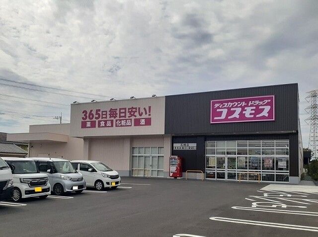 ドラックストア　ドラックストアコスモス石橋店（ドラッグストア）まで370m
