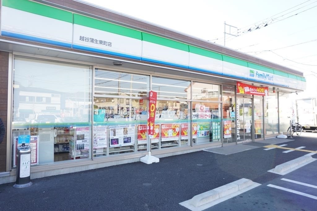 コンビニ　ファミリーマート 越谷蒲生東町店（コンビニ）まで477m