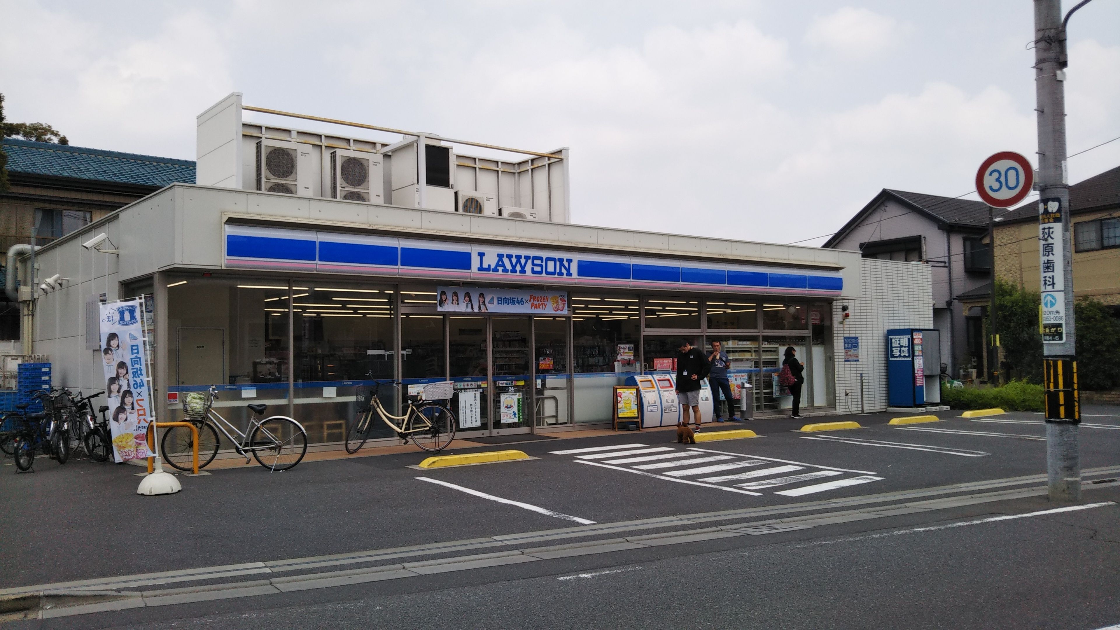 コンビニ　ローソン足立伊興四丁目店（コンビニ）まで158m