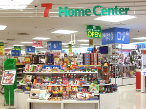 ホームセンター　セブンホームセンター松戸店（ホームセンター）まで487m