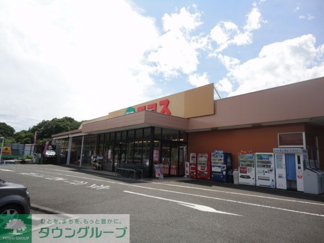 スーパー　エコスTAIRAYA元八王子店（スーパー）まで690m