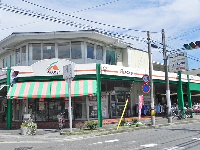 スーパー　Aコープ京都中央岩倉店（スーパー）まで1537m