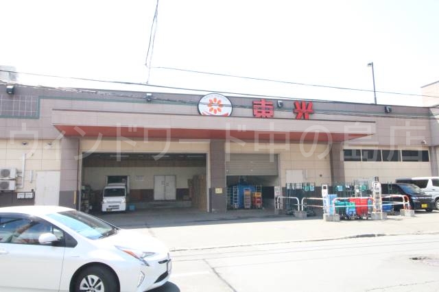 スーパー　東光ストア豊平店（スーパー）まで657m