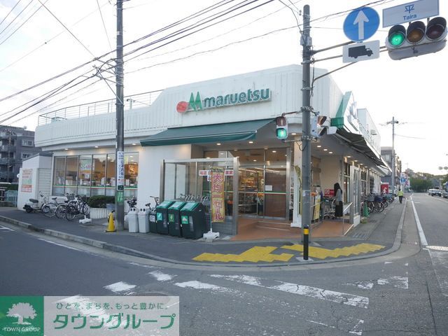 スーパー　マルエツ平二丁目店（スーパー）まで740m