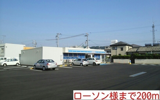 その他　ローソン様（その他）まで200m