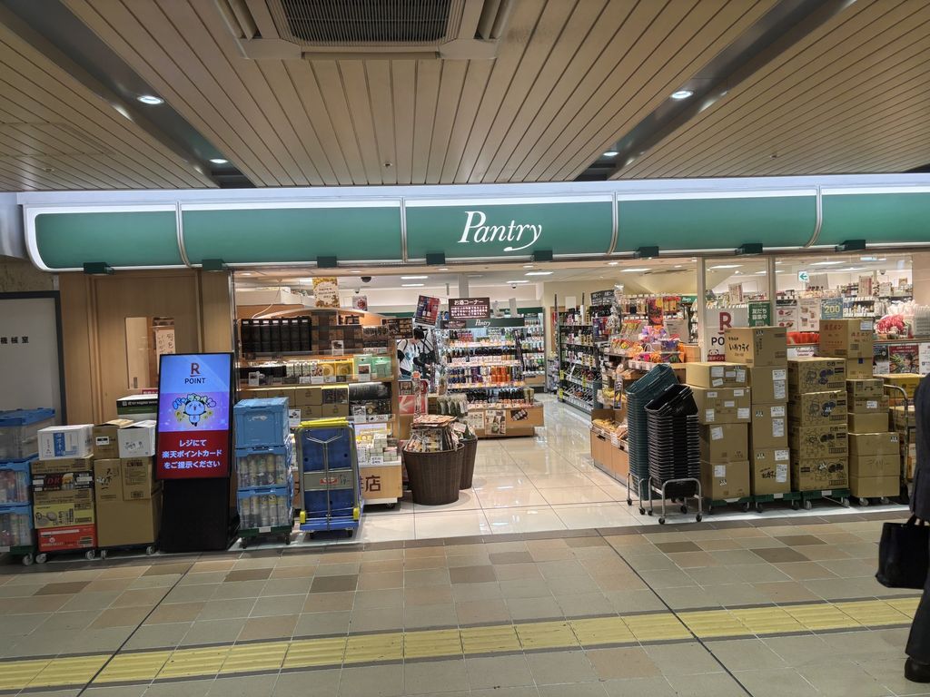 スーパー　パントリーアルデ新大阪店（スーパー）まで870m