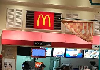 飲食店　マクドナルド イオン尼崎店（飲食店）まで566m