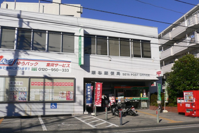 郵便局　瀬谷郵便局（郵便局）まで300m