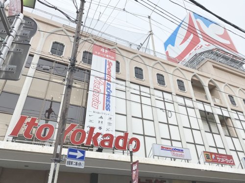 その他　イトーヨーカドー浦和店（その他）まで1169m