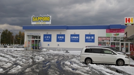 ドラックストア　サツドラ発寒5条店（ドラッグストア）まで261m