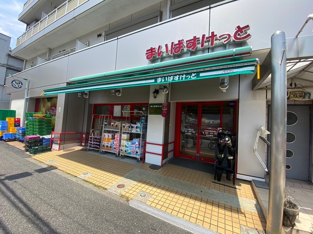 スーパー　まいばすけっと千住中居町店（スーパー）まで877m