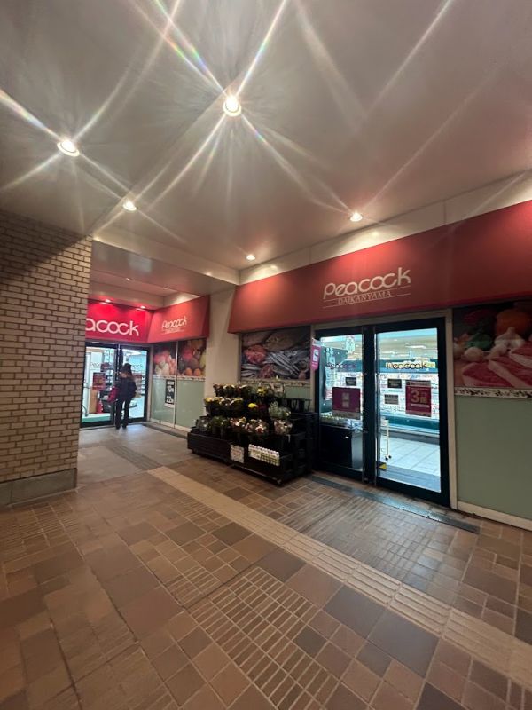 スーパー　ピーコックストア代官山店（スーパー）まで407m