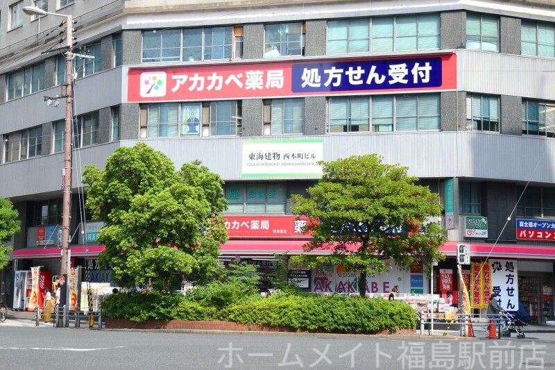 ドラックストア　ドラッグアカカベ阿波座店（ドラッグストア）まで463m