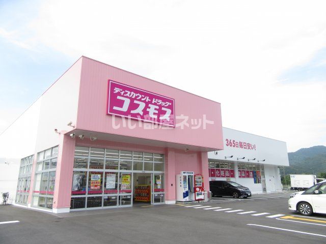 その他　ディスカウントドラッグコスモス 丹波春日店（その他）まで1052m