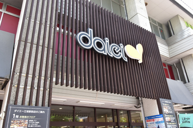 スーパー　ダイエー江坂駅前店（スーパー）まで322m