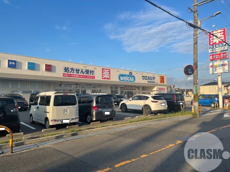 ドラックストア　ウエルシア堺日置荘西町店（ドラッグストア）まで157m