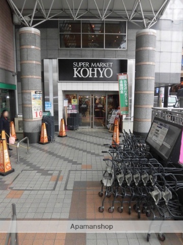 スーパー　ＫＯＨＹＯ阪急高槻店（スーパー）まで190m