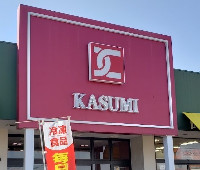 スーパー　レプサモールつくば（スーパー）まで1520m