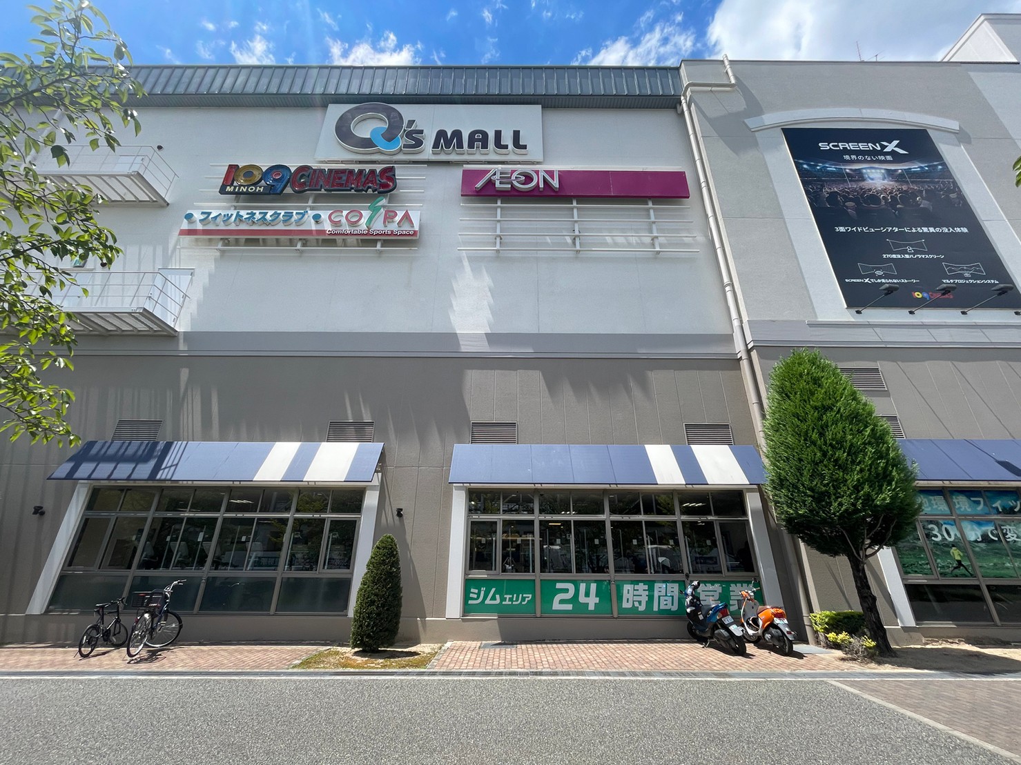 ショッピングセンター　みのおキューズモール（ショッピングセンター）まで1311m