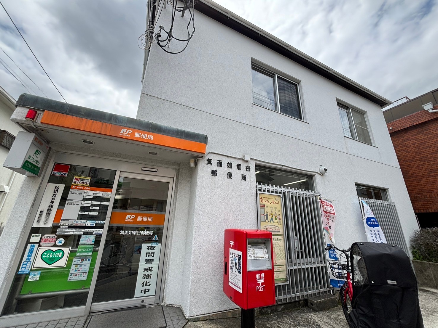 郵便局　箕面如意谷郵便局（郵便局）まで412m